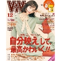 ViVi 2019年12月号