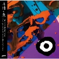 片袖の魚 オリジナルサウンドトラック by Yu Ojima