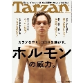 Tarzan 2020年3月12日号