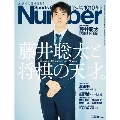 Number 2020年9月17日号