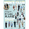 MEN'S CLUB 2021年9月号