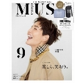 otona MUSE 2021年9月号