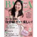 BAILA 2021年9月号増刊 別表紙版