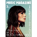 MUSIC MAGAZINE (ミュージックマガジン) 2024年 03月号 [雑誌]