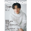 QLAP!(クラップ)増刊 ACTIMAGE【アクティマージュ】 2024年 08月号 [雑誌]