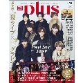 TVガイドPLUS  2024年 11/11号 [雑誌]