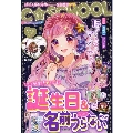 【C・SCHOOL】誕生日&名前うらないBOOK and more!