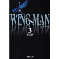 ウイングマン 3 集英社文庫 か 23-3