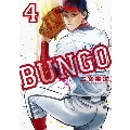 BUNGO-ブンゴ- 4
