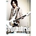 Cygnushred [BOOK+DVD]