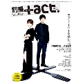 別冊+act. Vol.19