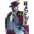 終末のワルキューレ 6 ゼノンコミックス