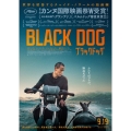 ブラックドッグ