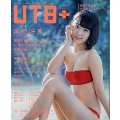 UTB+ Vol.26