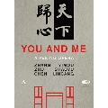 北京オペラ 「You and Me」