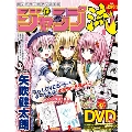 ジャンプ流! 2016年6月16日号 [MAGAZINE+DVD]
