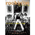 rockin'on 2017年3月号