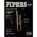 PIPERS 2014年11月号