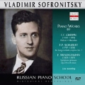 ロシア・ピアノ楽派 - ヴラディーミル・ソフロニツキー - ショパン、シューベルト、メンデルスゾーン