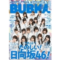 BUBKA 2019年5月号