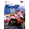 2017MotoGP公式DVD Round 14 アラゴンGP