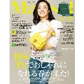 Marisol 2020年5月号