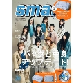 smart (スマート) 2025年 05月号 [雑誌]