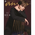 anan増刊  2025年 10/15号 [雑誌]