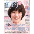 BITEKI (美的) 2026年 03月号 [雑誌]