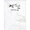 Rock & Roll : Jung Jin Woon 2nd Single<限定盤>