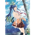 七海みなみは輝きたい 3 弱キャラ友崎くん外伝 サンデーGXコミックス