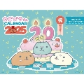 2025 カピバラさん 卓上カレンダー