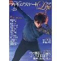 フィギュアスケートLife Vol.25