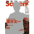 Screen+プラス Vol.38