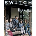 SWITCH Vol.33 No.6 (2015年6月号)