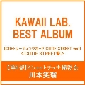 【第6部:2ショットチェキ撮影会】【川本笑瑠/イベント抽選権付】KAWAII LAB. BEST ALBUM ［CD+トレーディングカード CUTIE STREET ver.］＜CUTIE STREET盤＞
