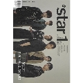 AT STAR 1 2023年9月号