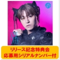NINE LIVES ＜初回限定メンバーソロ盤(タカシ盤)/オンライン限定/『NINE LIVES』リリース記念特典会応募用シリアルナンバー付き＞［CD+Blu-ray Disc+トレカ］