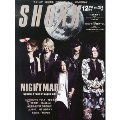 SHOXX 2015年12月号