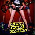 K-POP PUNK COVERS<期間限定価格盤>