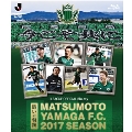 松本山雅FC～2017シーズン 闘いの軌跡～