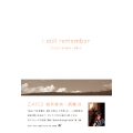 I still remember - ZARD 坂井泉水・詩集 III -