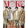 集英社オリジナル MORE 2019年11月号＜Sexy Zone表紙版＞