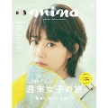 mina 2019年11月号