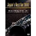 Japan's Best for 2010 初回限定BOXセット<初回限定盤>