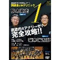 2023年度全日本吹奏楽コンクール課題曲 合奏クリニック Vol.1