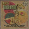 Paradise Bangkok<初回生産限定盤>