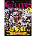 Cure 2020年7月号