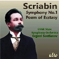 Scriabin: Symphony No.1, Poem of Ecstasy
