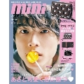 mini 2021年3月号